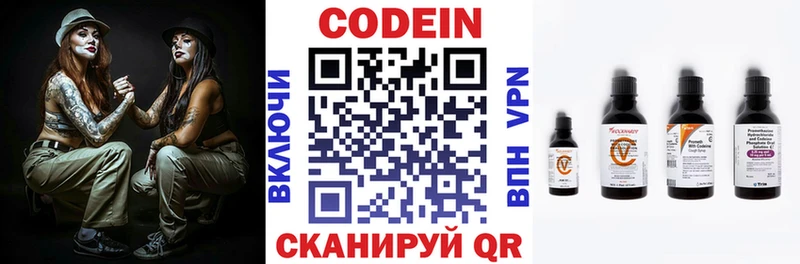 Codein напиток Lean (лин)  Сунжа 