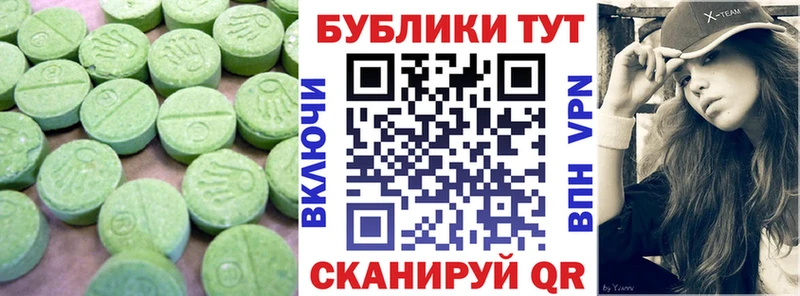 Экстази 280 MDMA Сунжа