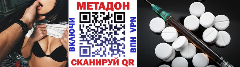 Метадон кристалл  Сунжа 